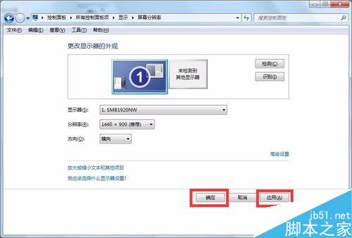 WIN7系统怎样调整电脑分辨率到最佳