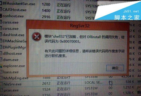 win8升级win10出现错误0x80070003的解决方法