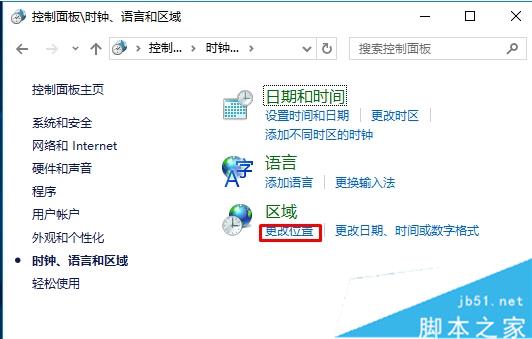 升级Win10 11099过程中安装卡住76%不动解决方案二步骤2