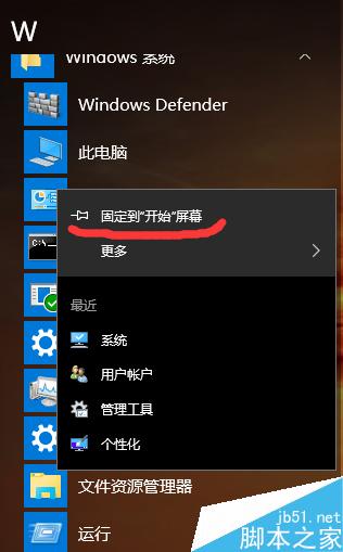 win10打开控制面板的三种方式