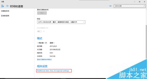 win10程序或文档乱码