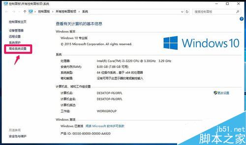 Win10专业版系统电脑关机后自动开机的解决方法