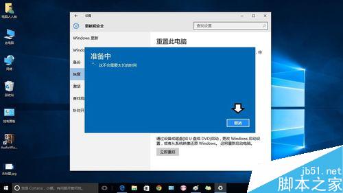 升级Windows10之后如何返回Windows 7