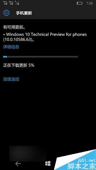 Win10 Mobile预览版10586.63快速版开始推送