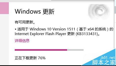 微软发布Win10更新KB3133431：修复Flash崩溃