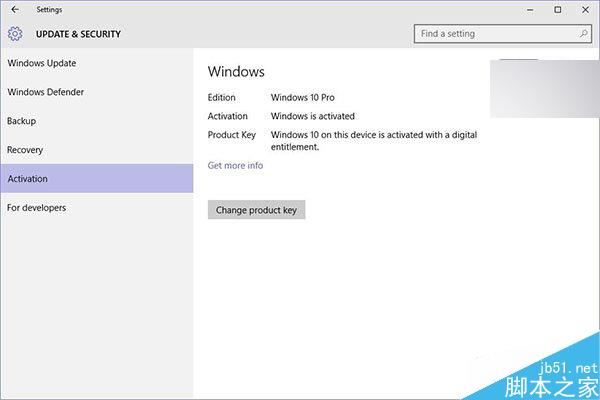 IT之家学院：Win10家庭版快速升级专业版方法