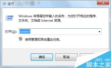 Windows7打开“控制面板”的方法有哪些？