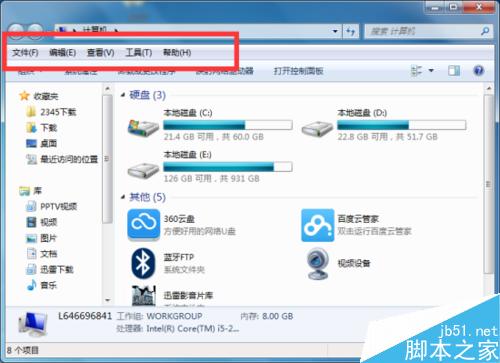 Windows7系统中设置文件复选框方法