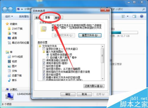 Windows7系统中设置文件复选框方法