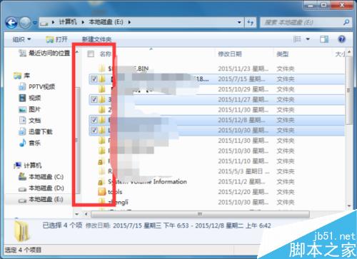 Windows7系统中设置文件复选框方法