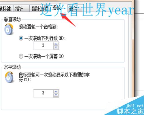 win7鼠标设置在哪里