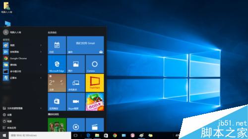 Windows10如何将自用软件添加在开始菜单