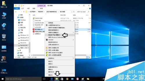 Windows10如何将自用软件添加在开始菜单