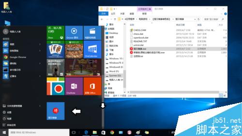Windows10如何将自用软件添加在开始菜单