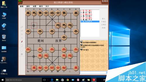 Windows10如何将自用软件添加在开始菜单