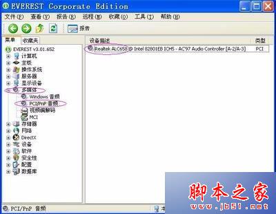 win7系统电脑突然没有声音解决方法3