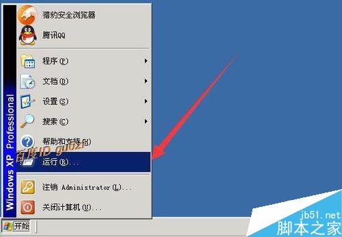 怎样让Windows XP自动登陆