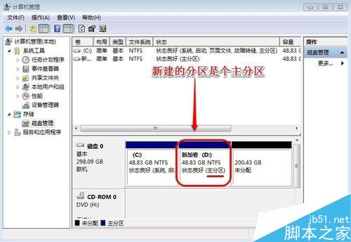 win7未分配磁盘怎样创建扩展分区