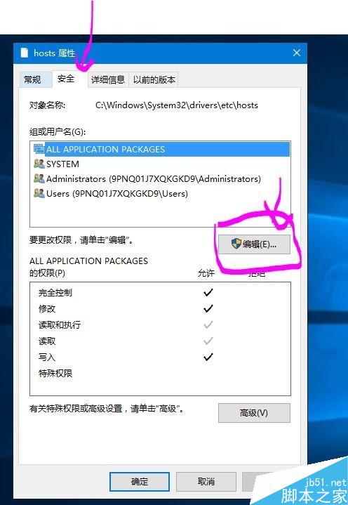 Win10怎么屏蔽想禁止访问的网站