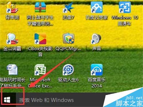 windows10如何设置电脑的自动睡眠时间