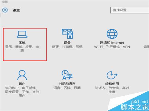 windows10如何设置电脑的自动睡眠时间