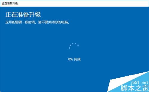 图解Win10升级到企业版