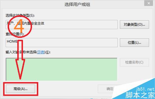 如何获得Authenticated Users 权限