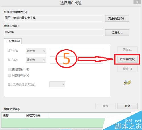 如何获得Authenticated Users 权限