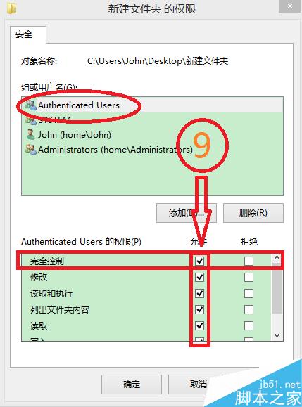 如何获得Authenticated Users 权限