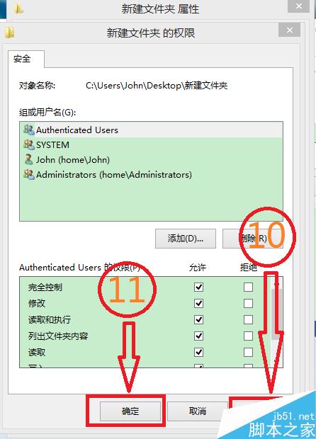 如何获得Authenticated Users 权限