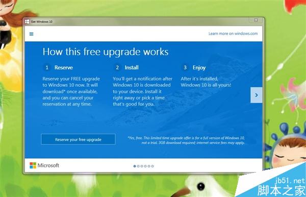 Windows 10免费升级又开始了！还是自动下载