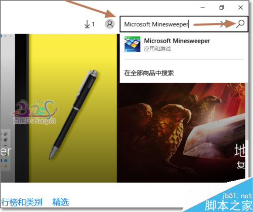 Win10扫雷在哪？Windows10扫雷怎么安装使用