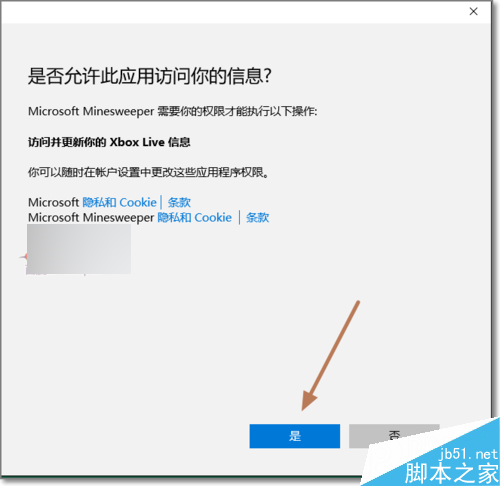 Win10扫雷在哪？Windows10扫雷怎么安装使用