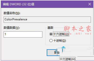 win10系统标题栏颜色怎么更改 标题栏修改成彩色的技巧