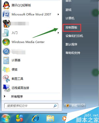 win7如何设置电脑屏幕关闭时间？