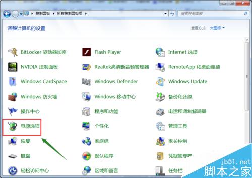 win7如何设置电脑屏幕关闭时间？