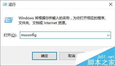 win10系统如何进入到安全模式