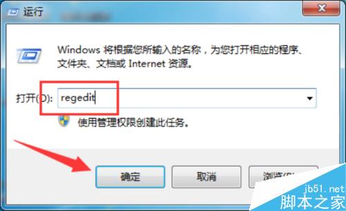 瞬间提升windows7关机速度小技巧