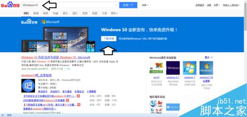 如何检测电脑是否符合升级Windows10