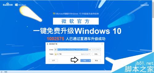 如何检测电脑是否符合升级Windows10