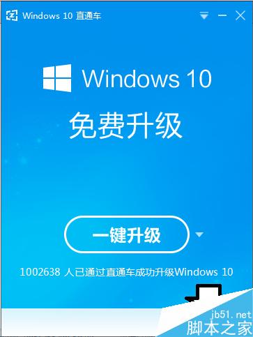 如何检测电脑是否符合升级Windows10