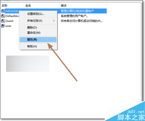 Win10管理员账户不见了怎么用Administrator登录