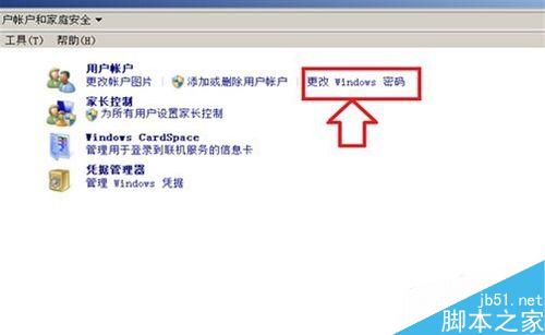 Win7如何给电脑设置密码