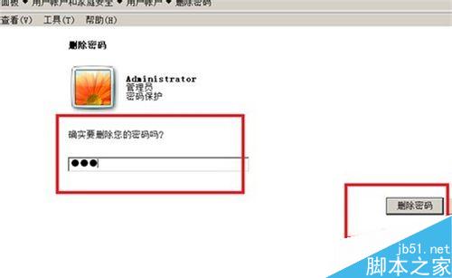 Win7如何给电脑设置密码