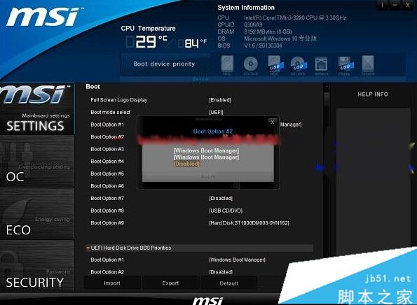 使用U盘安装Win10后经常需要选择启动介质的解决方法