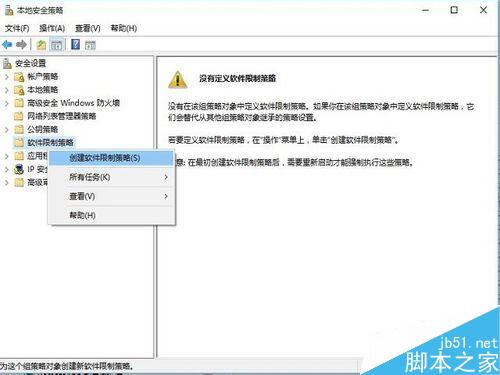 win10已经阻止此应用：鲁大师无法安装怎么解决