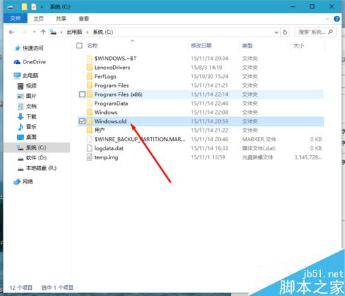 升级安装win10 th2磁盘清理win10 th2 windowold