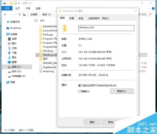 升级安装win10 th2磁盘清理win10 th2 windowold