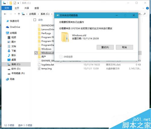 升级安装win10 th2磁盘清理win10 th2 windowold