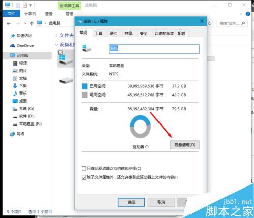 升级安装win10 th2磁盘清理win10 th2 windowold